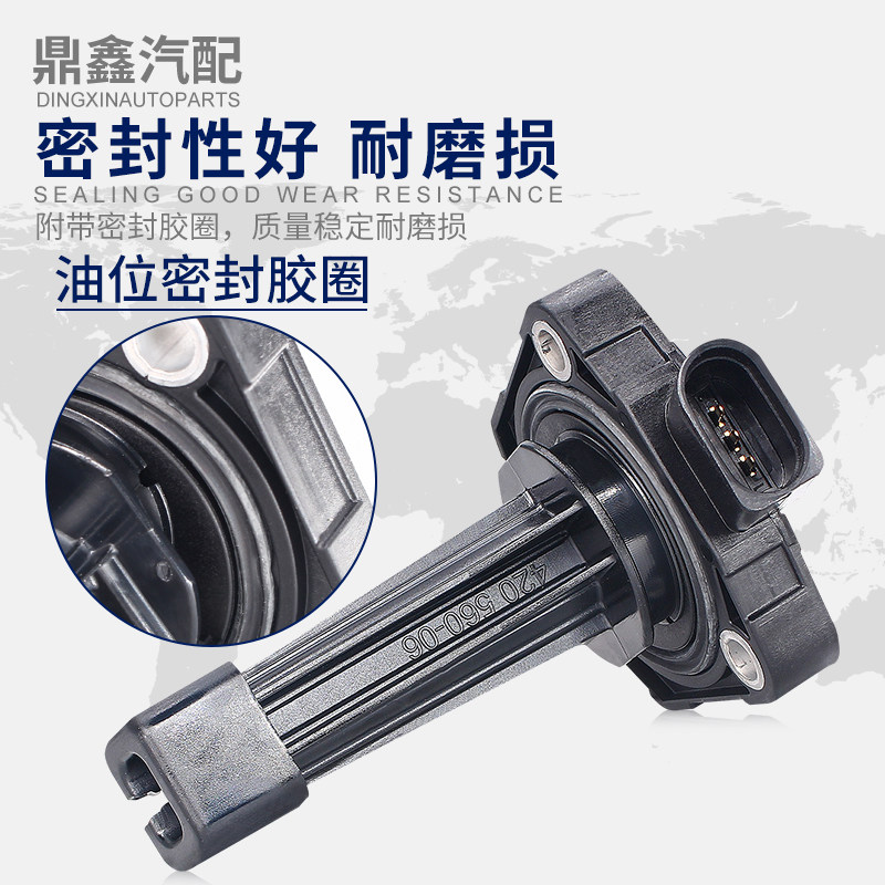 适配新帕萨特途观速腾昊锐CC迈腾明锐Q3Q5发动机油底壳油位传感器