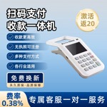 新款优选手持扫码支付移动付款消费个人收款收银一体机各行业适用