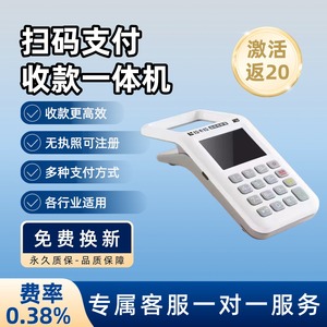 新款优选手持扫码支付移动付款消费个人收款收银一体机各行业适用