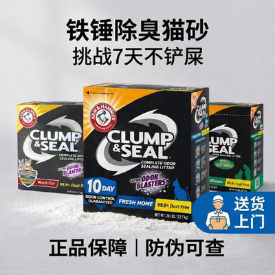 【送货上门】铁锤猫砂除臭多猫