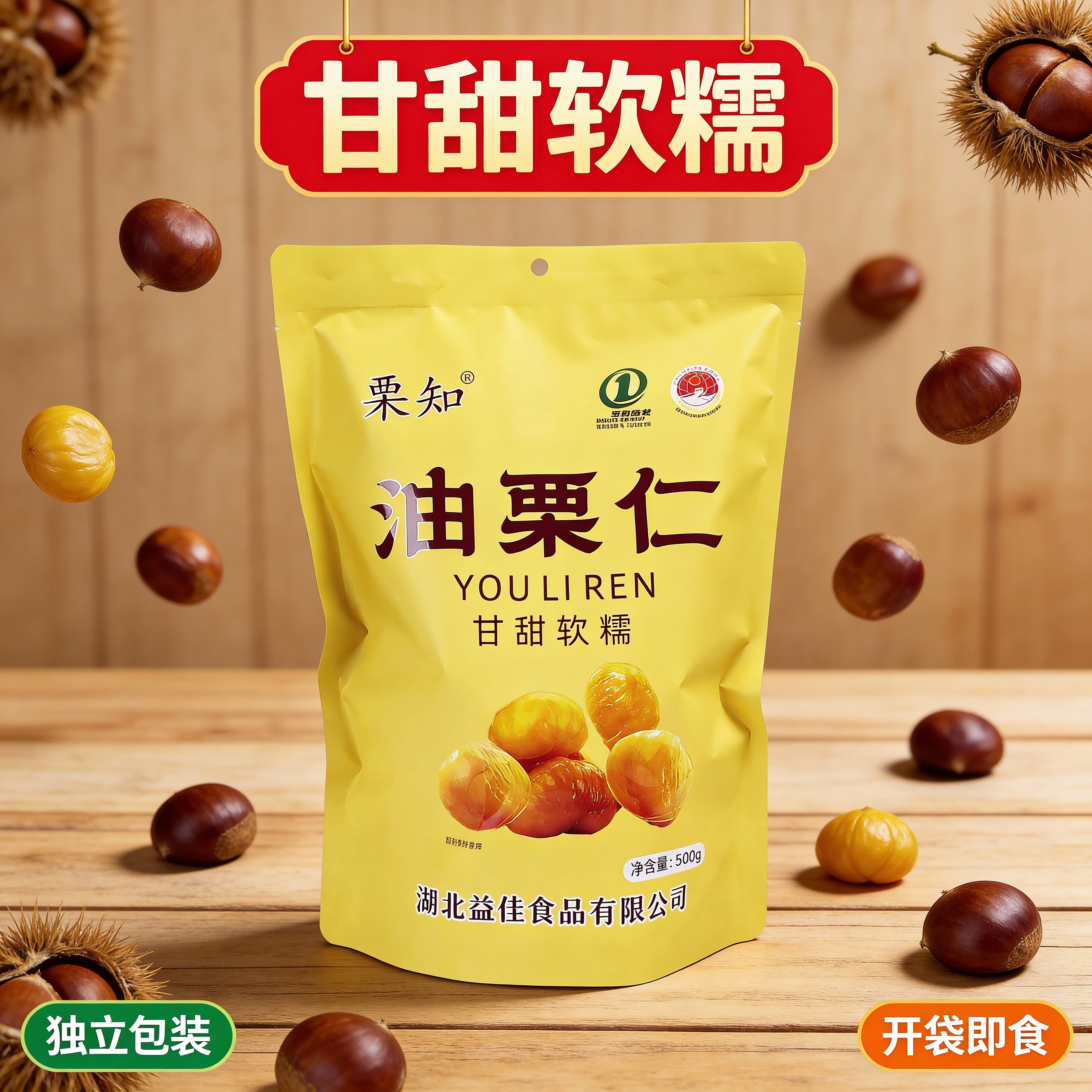 栗知罗田板栗即食油栗仁500g图片