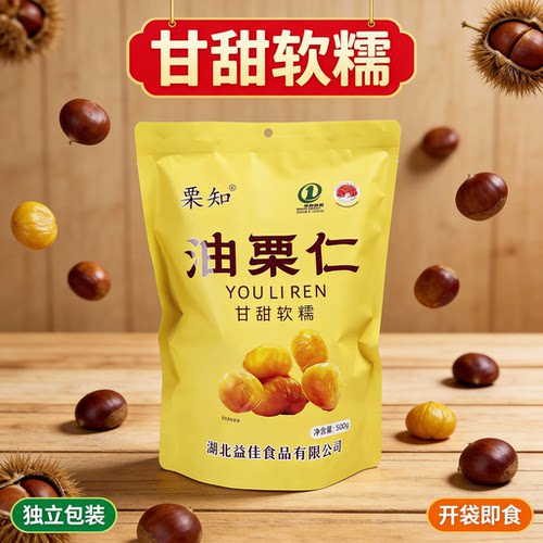 栗知罗田板栗即食油栗仁500g