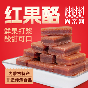 尚亲河内蒙古红果酪酸甜非遗传承海红山楂儿童健康零食年货办公室