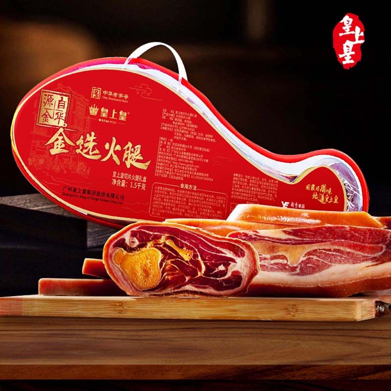 皇上皇整腿火腿礼盒1.5kg正宗金华产地特产火腿节日送礼佳品中秋,粮油调味/速食/干货/烘焙,火腿/即食火腿/加工火腿,淘宝优惠券,粉丝福利购,淘宝优惠卷