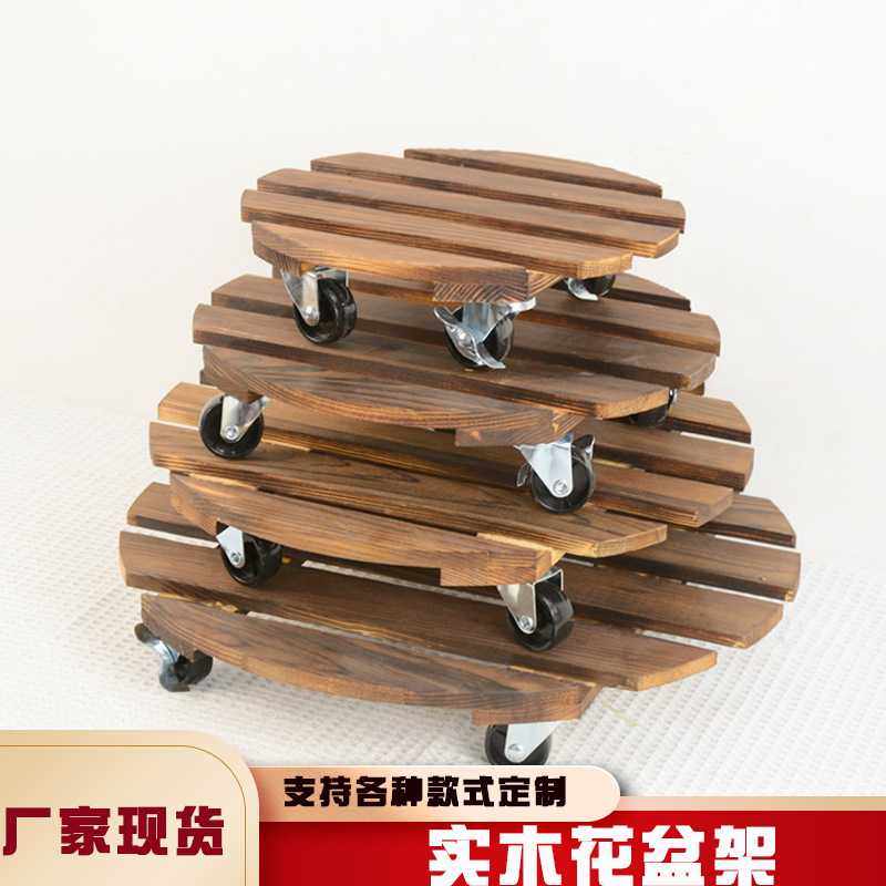 现货实木圆形万向轮花盆木托带轮花盆底座 碳化木质移动花托底座,鲜花速递/花卉仿真/绿植园艺,花托/移动托盘,淘宝优惠券,粉丝福利购,淘宝优惠卷