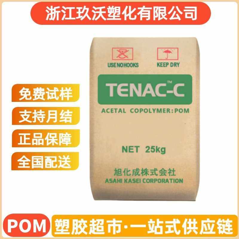 POM张家港旭化成4520齿轮料卡扣拉链高耐磨高刚性聚甲醛薄膜专用,橡塑材料及制品,POM,淘宝优惠券,粉丝福利购,淘宝优惠卷