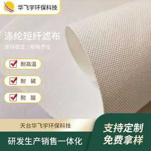 开岩牌 工业用布滤布涤纶短纤滤布3927 油水分离用布滤布压滤机滤