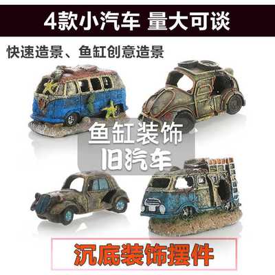 热卖水族装饰汽车残骸 鱼缸造景摆件工艺品 鱼虾躲避屋旧公交客车