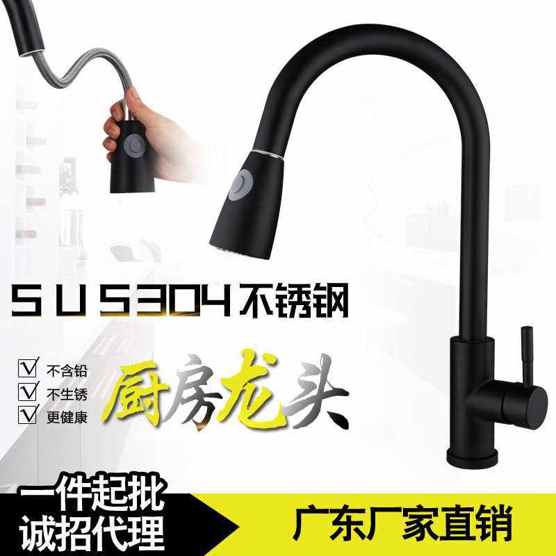 304不锈钢黑色厨房抽拉式水龙头 冷热烤漆伸缩洗菜盆龙头,家装主材,厨房龙头,淘宝优惠券,粉丝福利购,淘宝优惠卷