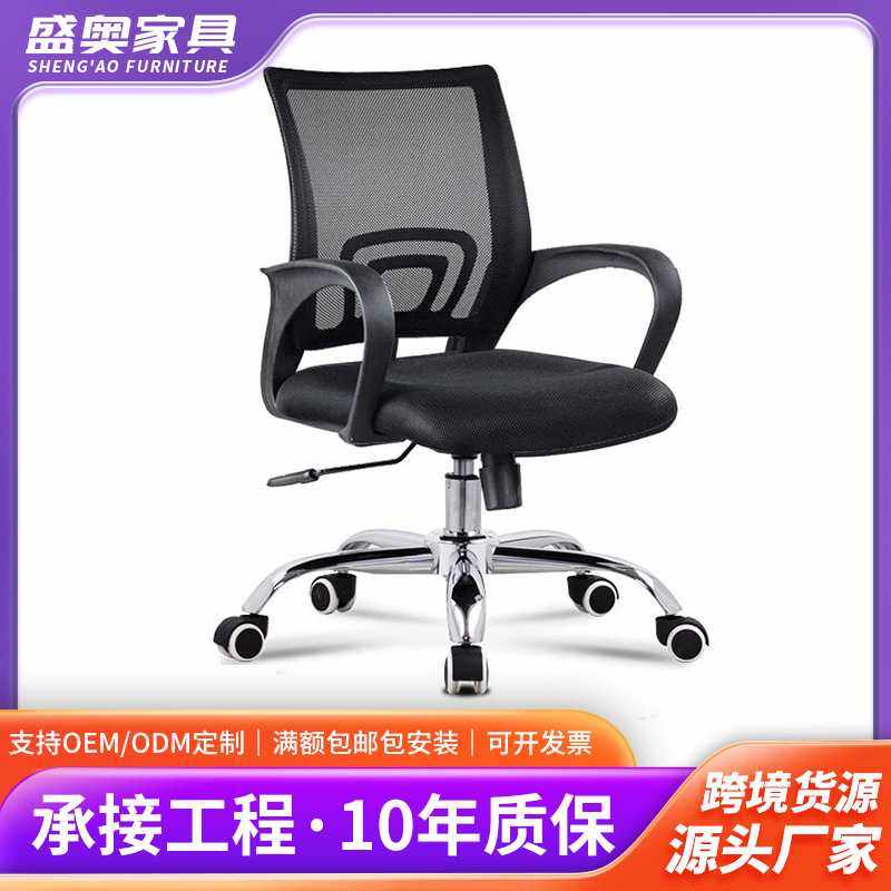 办公椅子网布靠背升降电脑椅久坐舒适职员椅万向轮转椅人体工学椅,商业/办公家具,会议椅/会客椅,淘宝优惠券,粉丝福利购,淘宝优惠卷