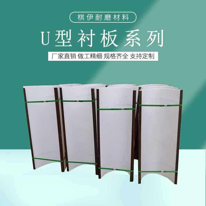 U型pe衬板超高分子量聚乙烯板材耐磨螺旋输送机白色内衬板加工,橡塑材料及制品,PE板,淘宝优惠券,粉丝福利购,淘宝优惠卷