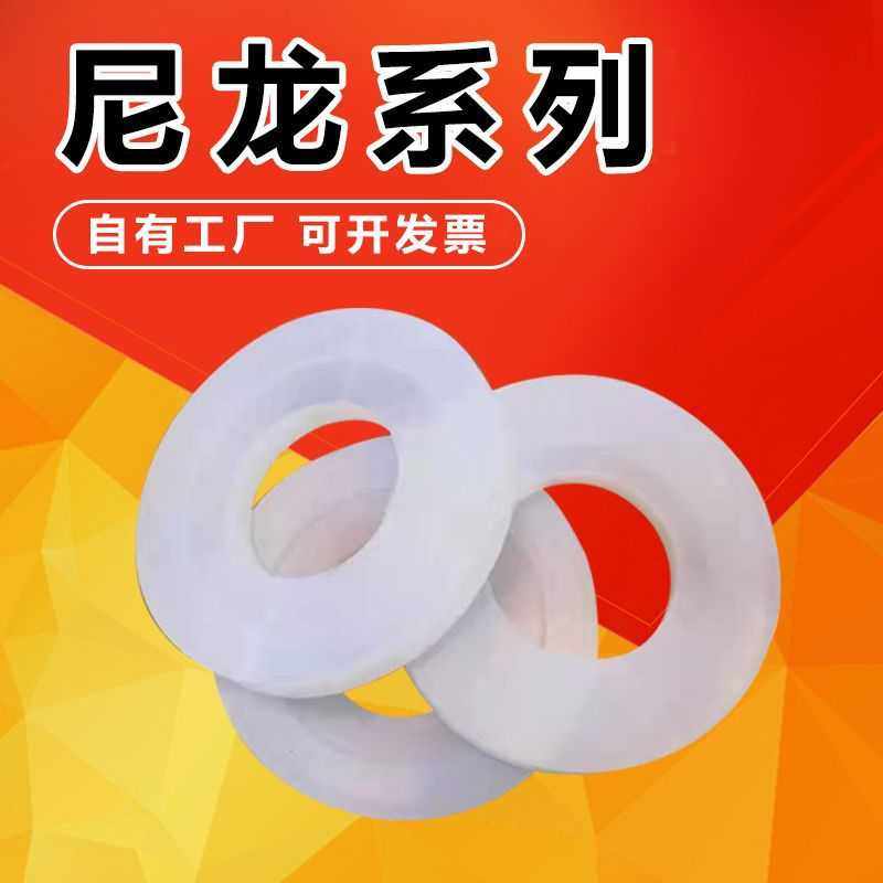 供应 平尼龙垫圈 ABS尼龙垫圈 圆柱尼龙垫圈 直通尼龙垫圈,五金/工具,垫圈,淘宝优惠券,粉丝福利购,淘宝优惠卷