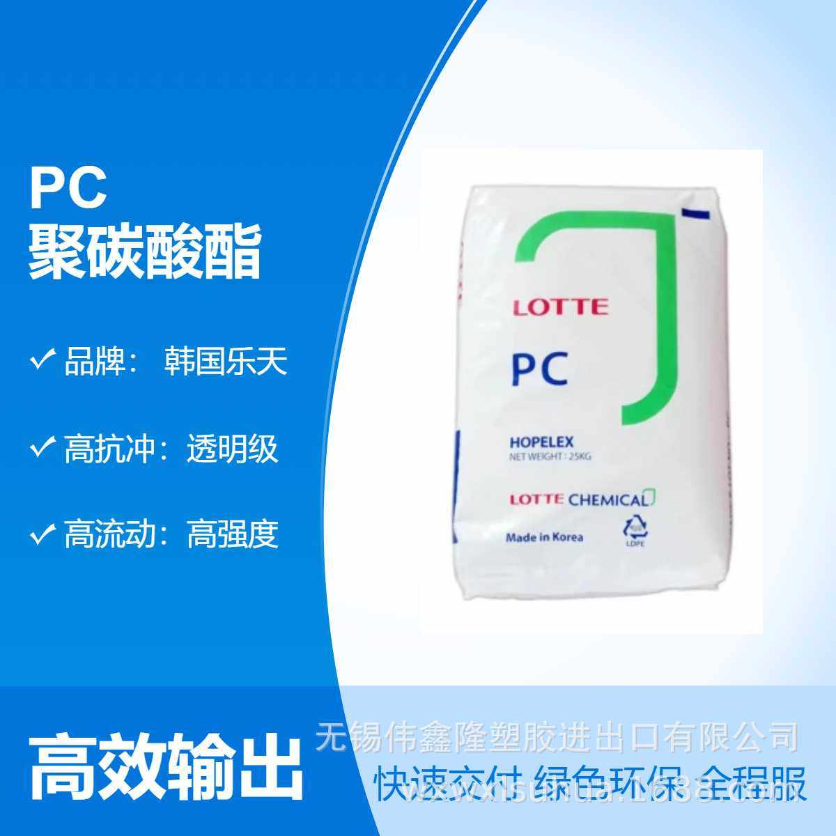 PC 乐天PC-1100 透明级 高刚性 高冲击 立工业应用 电子电器,橡塑材料及制品,PC,淘宝优惠券,粉丝福利购,淘宝优惠卷
