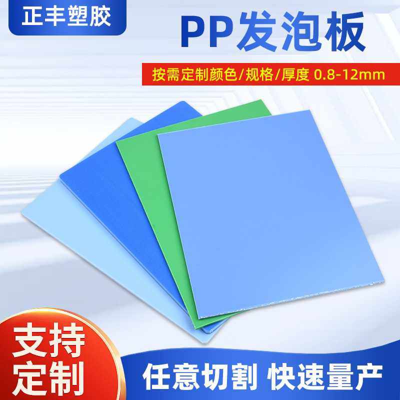 高密度pp发泡板pe塑料板材环保耐高温周转箱隔板塑胶片,橡塑材料及制品,绝缘板,淘宝优惠券,粉丝福利购,淘宝优惠卷