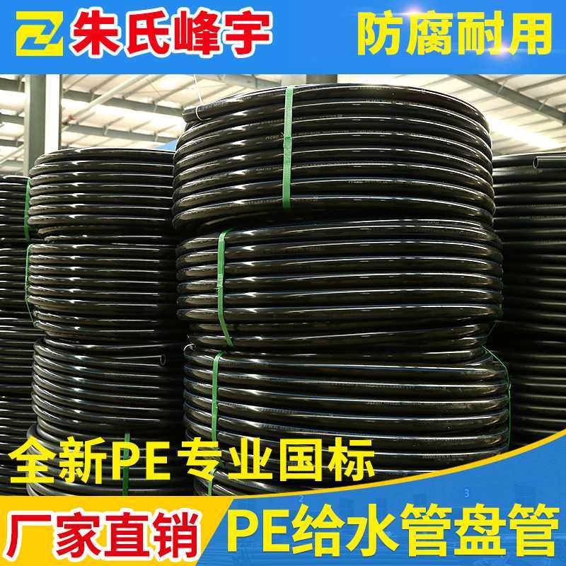 塑料管PE给水管PE排污管PE农田灌溉管PE穿线管PE水管黑管管子水管,橡塑材料及制品,HDPE波纹管,淘宝优惠券,粉丝福利购,淘宝优惠卷