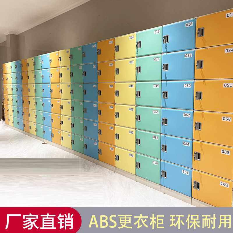 塑料ABS更衣柜健身房浴室泳池水上乐园储物柜员工收纳,商业/办公家具,更衣柜,淘宝优惠券,粉丝福利购,淘宝优惠卷