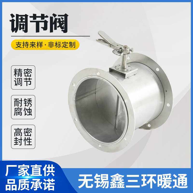 供应 通风调节蝶阀,手电自动通风阀 白铁皮304不锈钢质量保证,五金/工具,蝶阀,淘宝优惠券,粉丝福利购,淘宝优惠卷