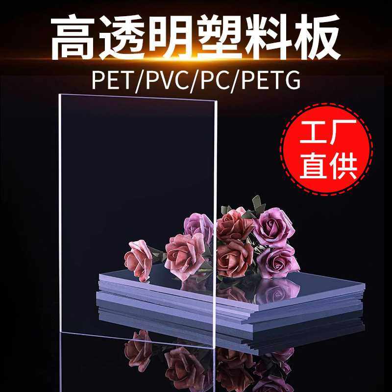 透明PET胶片卷材双面覆膜 高透明亚克力PETG双贴塑料片材PC阳光板,橡塑材料及制品,塑料片材/塑料卷材,淘宝优惠券,粉丝福利购,淘宝优惠卷