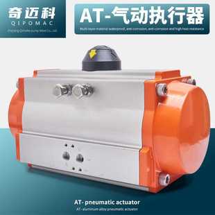 奇迈科 气动蝶阀执行器GT气动头气动球阀风阀AT气动阀门执行器