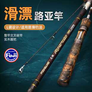 渔帮派天璇路滑杆大导环路滑专用鱼竿L调路亚滑漂杆实木路滑鱼竿