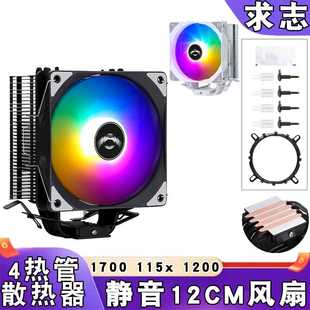 台式机i712代cpu散热器4铜管12cm风冷amd1155cpu风扇4pin温控1151