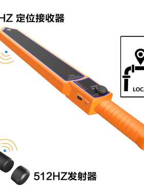 长期供应地下管道手持式探测器 工业黄色探测器512hz频率定位器