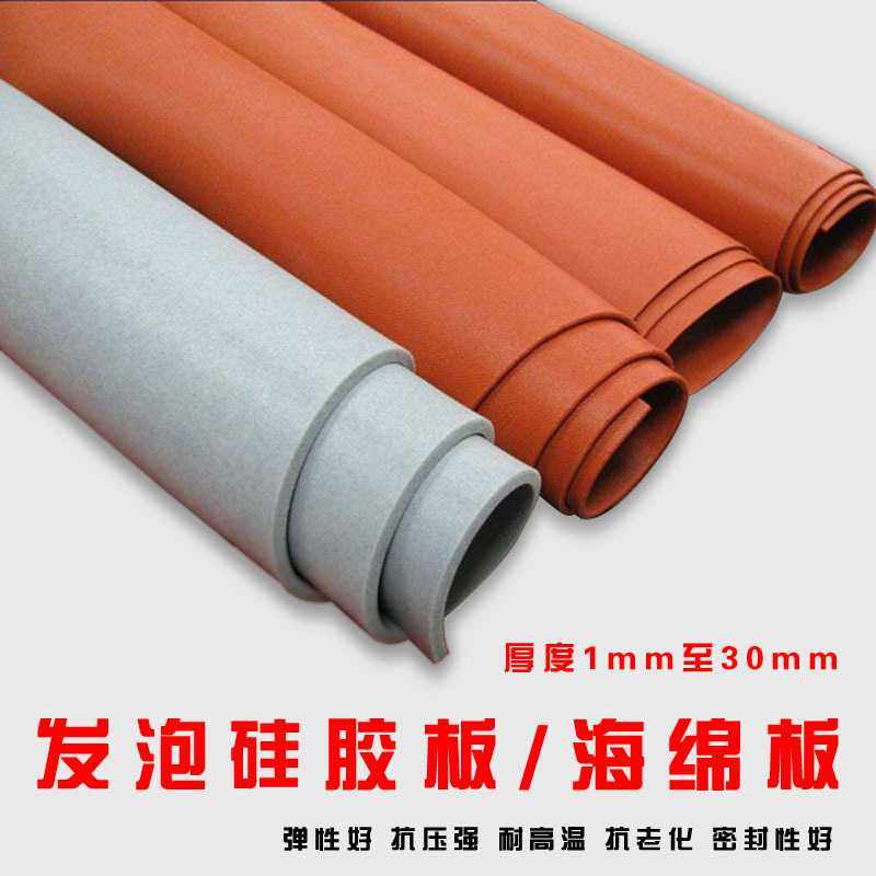 耐高温硅胶发泡密封垫热转印烫画印花机专用硅胶板2/3/4/5/6/8mm,橡塑材料及制品,硅胶板,淘宝优惠券,粉丝福利购,淘宝优惠卷