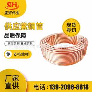 宏泰T2紫铜管 海亮R410A紫铜盘 TP2空调铜管 15m蚊香盘管