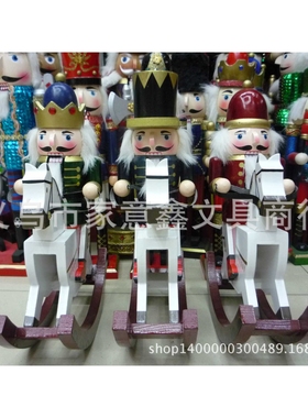 30CM摇马胡桃人胡桃夹子木士兵