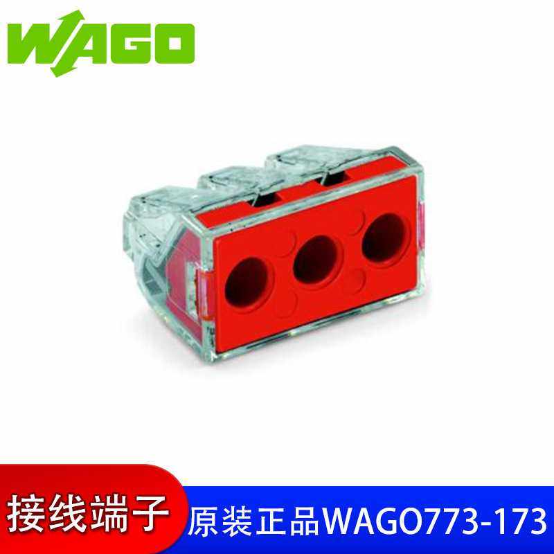 WAGO773-173万可接线端子 接线盒用导线连接器 单股多股导线6平方,五金/工具,接线盒,淘宝优惠券,粉丝福利购,淘宝优惠卷