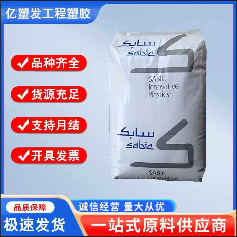 PC 沙伯基础 4701R 光学镜片 注塑级pc原料 高强度 聚碳酸酯,橡塑材料及制品,PC,淘宝优惠券,粉丝福利购,淘宝优惠卷