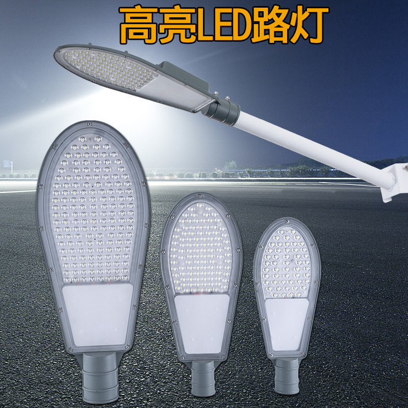 擎宇LED路灯头超亮防水220V