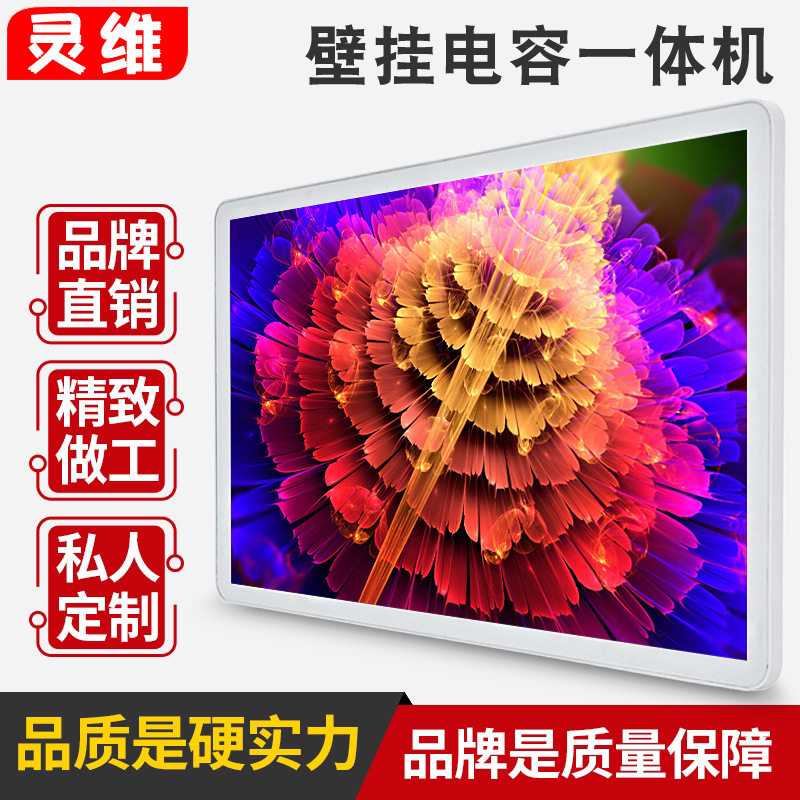 触摸屏查询一体机触控显示器立式卧式安卓液晶壁挂电容智能商用