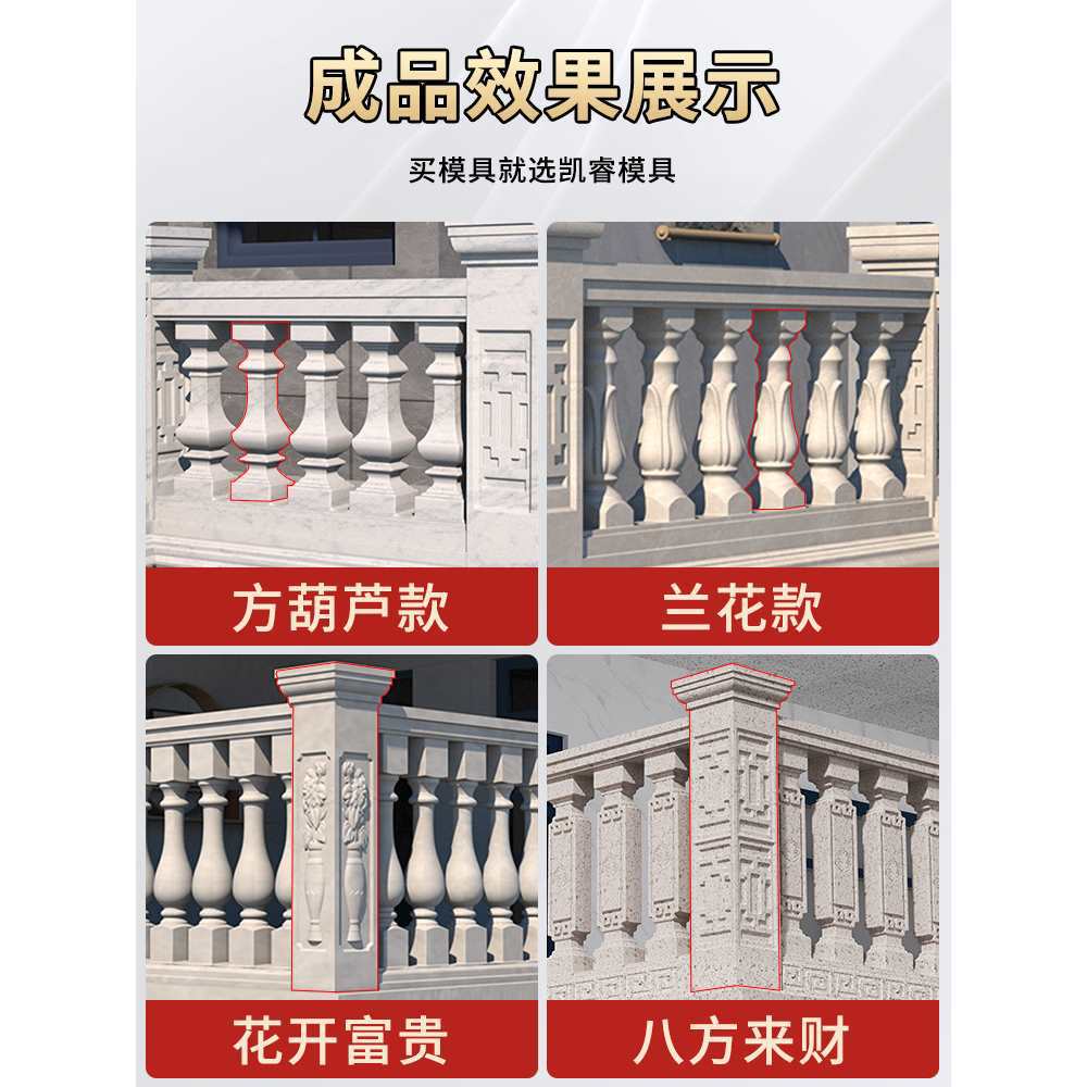 罗马柱子模具欧式别墅扶手现浇花瓶兰花围栏阳台水泥栏杆护栏模具