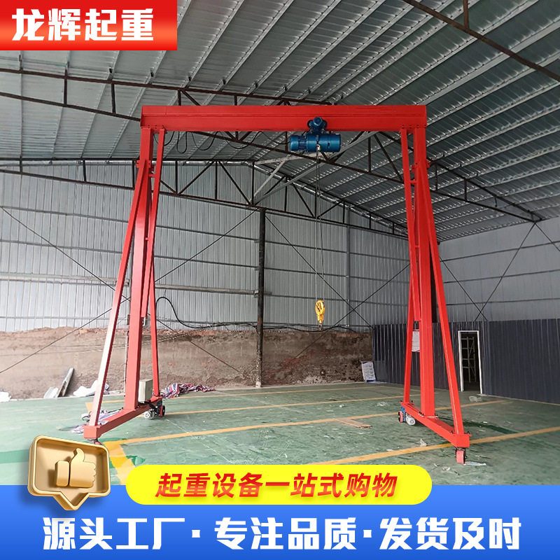 5T电动无轨龙门架2吨移动式龙门架小型移动车间手动起重龙门吊架