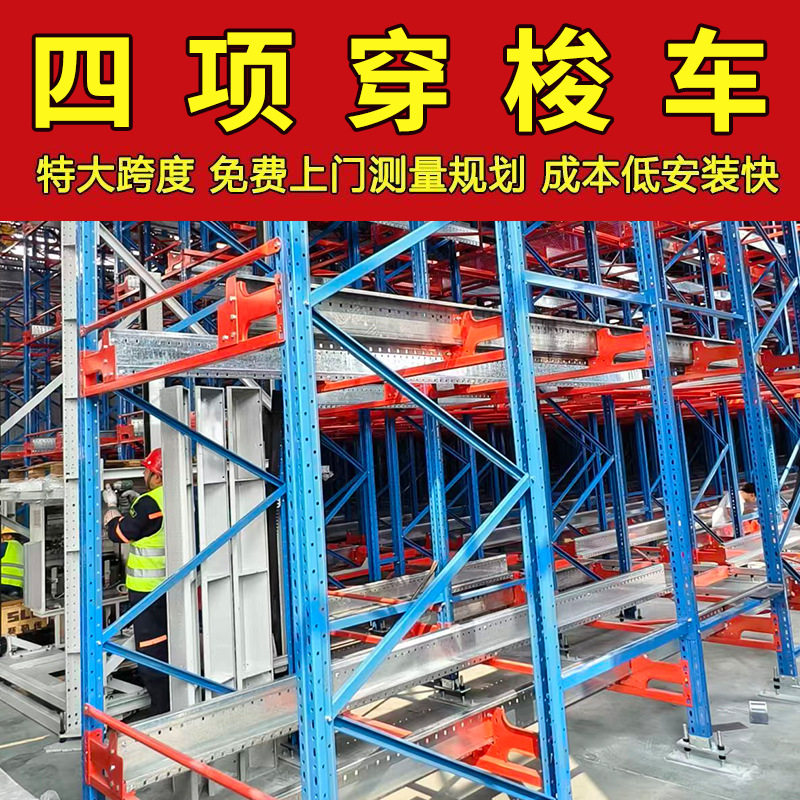 大型四项穿梭车货架立体库冷库智能仓储快速报价库房堆垛机自动库