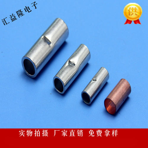 BN系列中间裸接头 1/2/5平方中间接头 中间裸接头端子