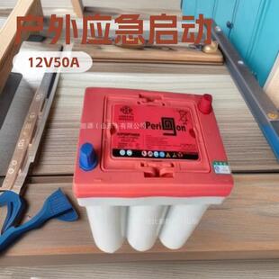 双登卷绕蓄电池6-SPB-50起动储能12V50A户外应急车电瓶太阳能储备