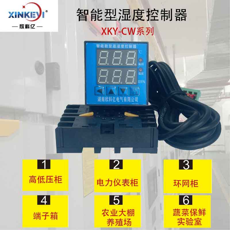 桑拿房温控器 电取暖器控制板 欣科亿XKY-CW100Q 250变压器配电柜