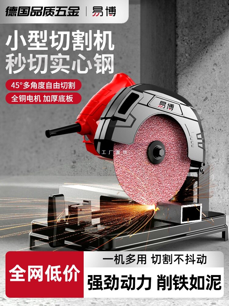 切割机小型家用220V大功率台式多功能金属钢型材切割机木工专用凌