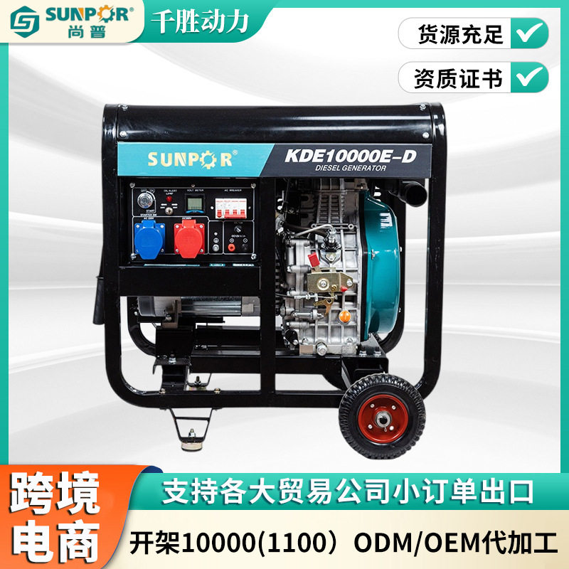 无锡厂家供应 柴油发电机组单相220V 8KW家用备用电源户外露营小