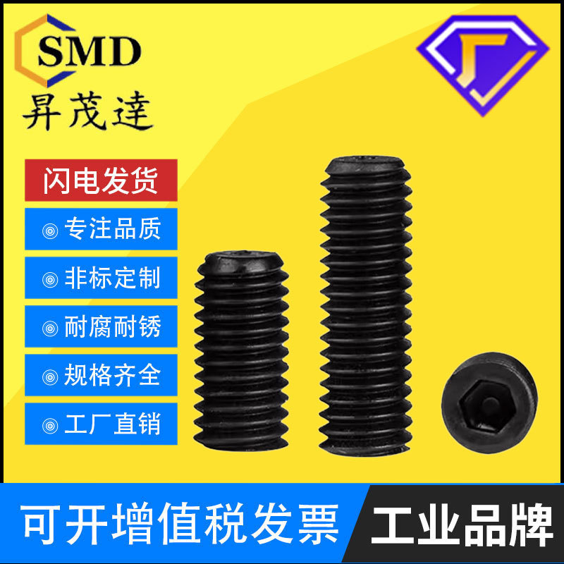 尼龙内六角紧定螺钉M4M5M6塑胶黑白色内六角无头塑料机米顶丝螺丝