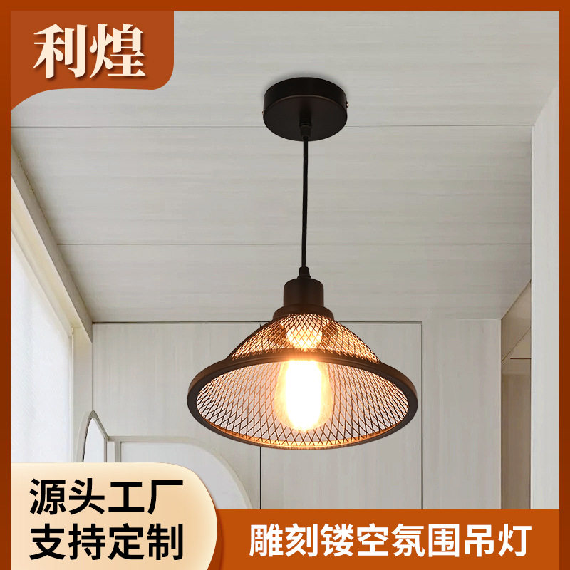 创意个性灯罩餐厅吊灯单头灯loft餐厅灯工业复古铁网怀旧铁艺灯具