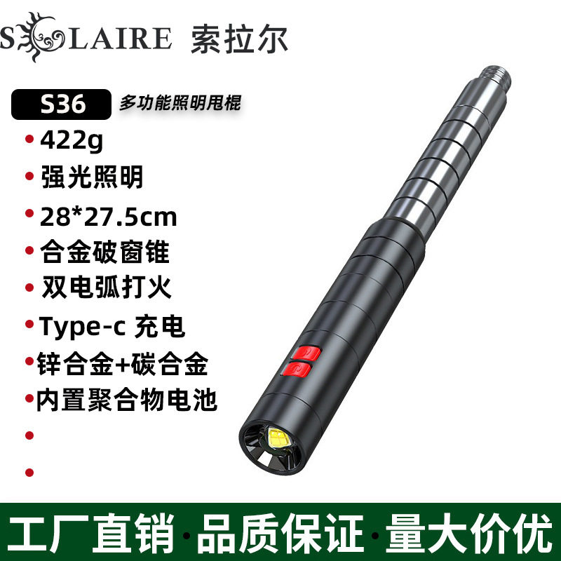 破窗锤爆闪双电弧手电筒多功能LED可伸缩便携合金车载安全锤