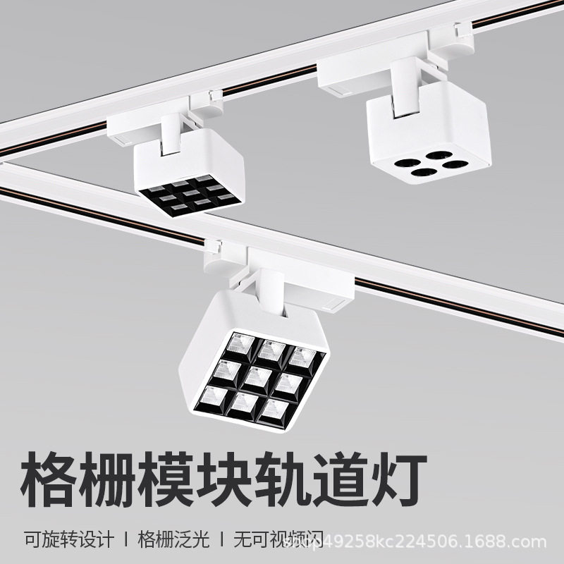 博物馆商铺家具陶瓷展厅导轨灯 服装连锁LED压铸铝外壳高端轨道灯