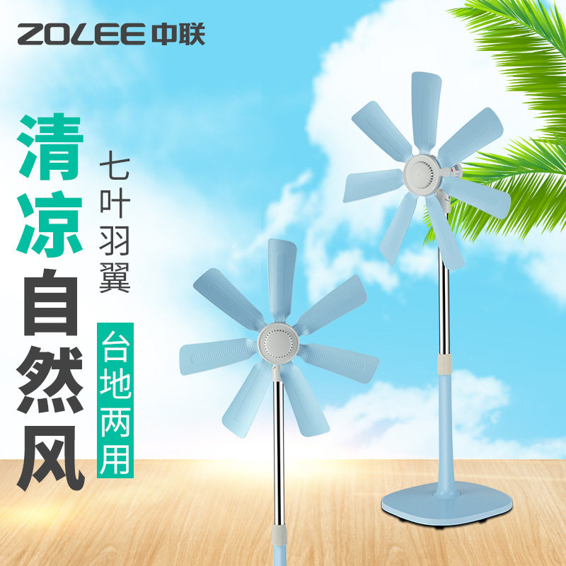 中联新品七叶无网罩方盘落地扇学生宿舍办公室家用大风力电风扇
