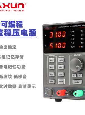 雅讯YX3005D直流稳压电源LCD四位数码管显示供30V5A智能稳压电源
