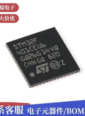 原装STM32F401CEU6UFQFPN-48ARMCortexM432位微控制器MCU
