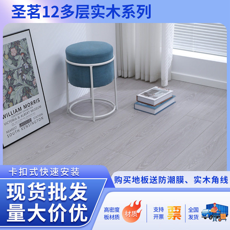 12mm多层实木地板金刚面高耐磨防滑防潮防水家装工装耐磨防潮