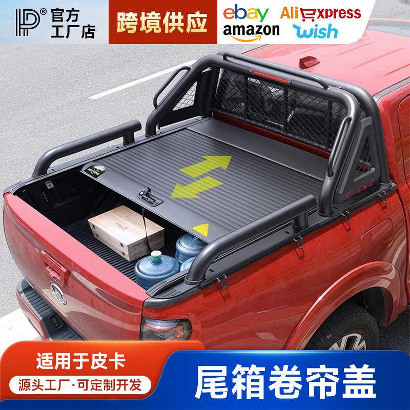 长城炮后箱盖风骏7纳瓦拉猛禽坦途皮卡改装龙门架尾箱盖卷帘盖
